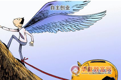 个人创业贷款